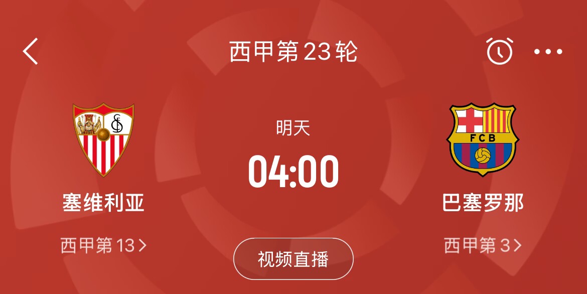  能否把握機(jī)會(huì)？皇馬戰(zhàn)平馬競(jìng)，巴薩本輪若取勝可將分差縮小至2分