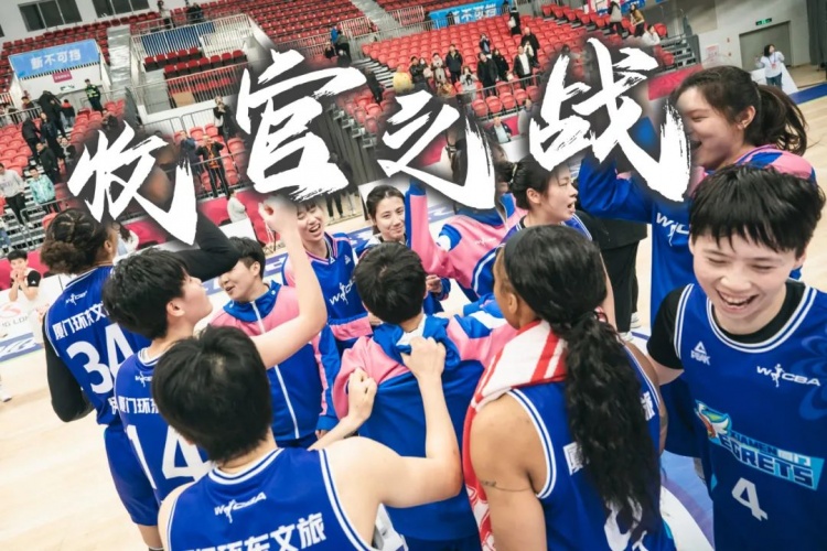 免費觀賽！廈門環(huán)東文旅 WCBA 主場收官之戰(zhàn)，等你來燃爆！