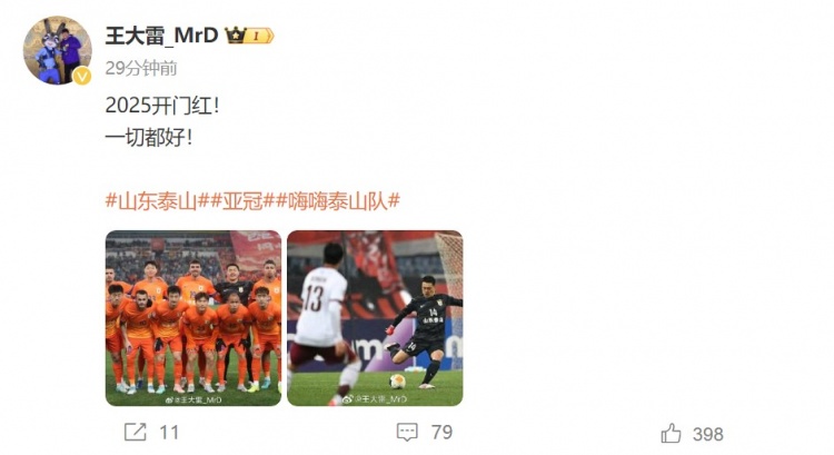  3-1擊敗光州FC，王大雷發(fā)文慶祝：2025開門紅！一切都好！
