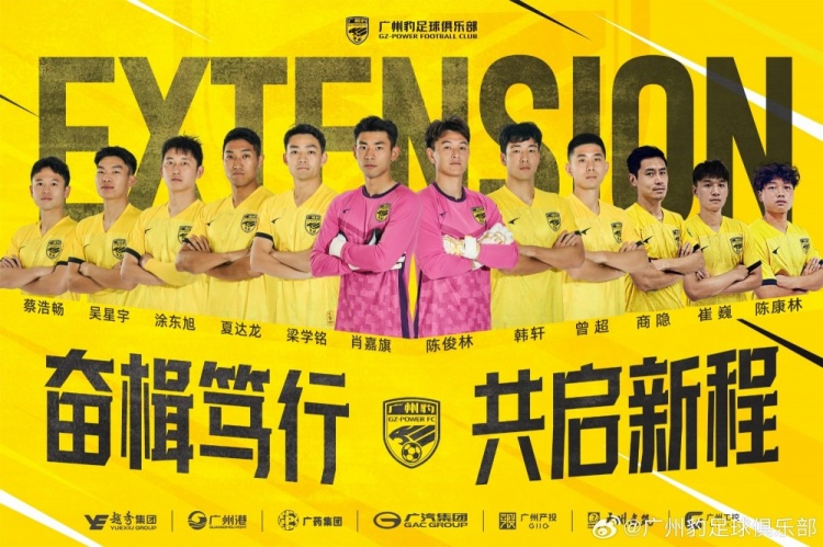  官方：廣州豹續(xù)約梁學(xué)銘、曾超、夏達(dá)龍、商隱等12名球員
