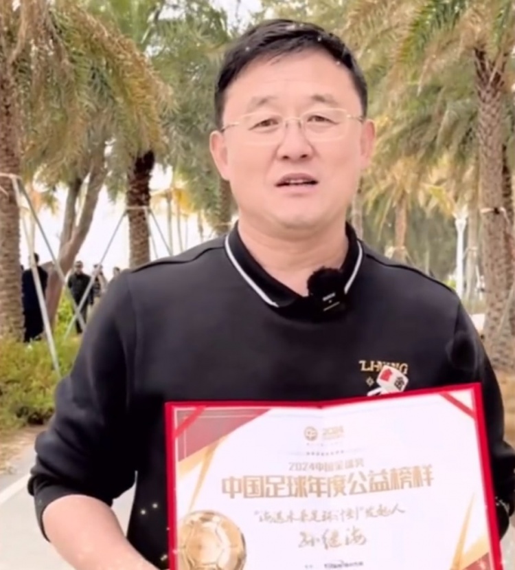  孫繼海：十年一劍、聚沙成塔，希望感染更多人為青訓(xùn)做更大貢獻(xiàn)