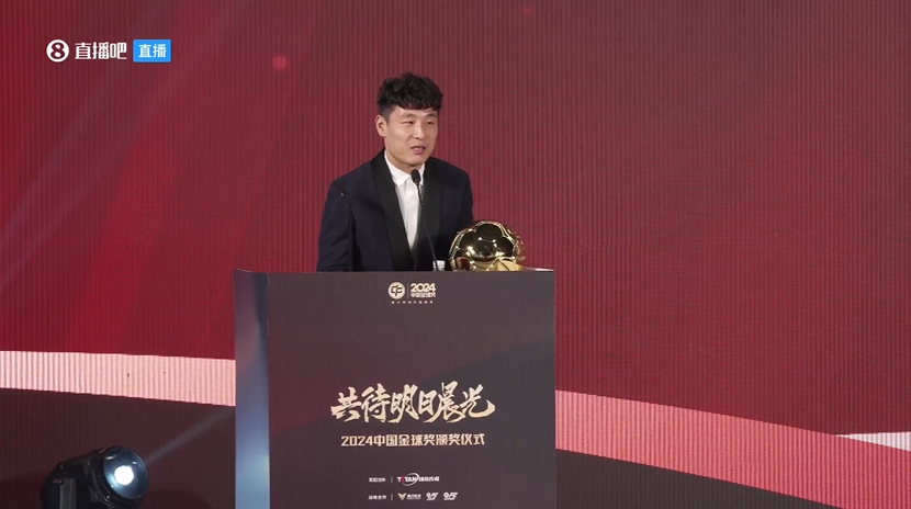  五獲中國金球獎(jiǎng)！武磊：去年拿獎(jiǎng)感覺有愧，今年再得獎(jiǎng)覺得是心安