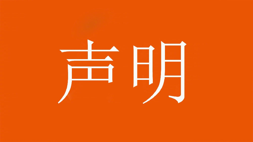  球迷舉不當(dāng)照片！泰山官方：永久禁止主場觀賽，公安已依法處理