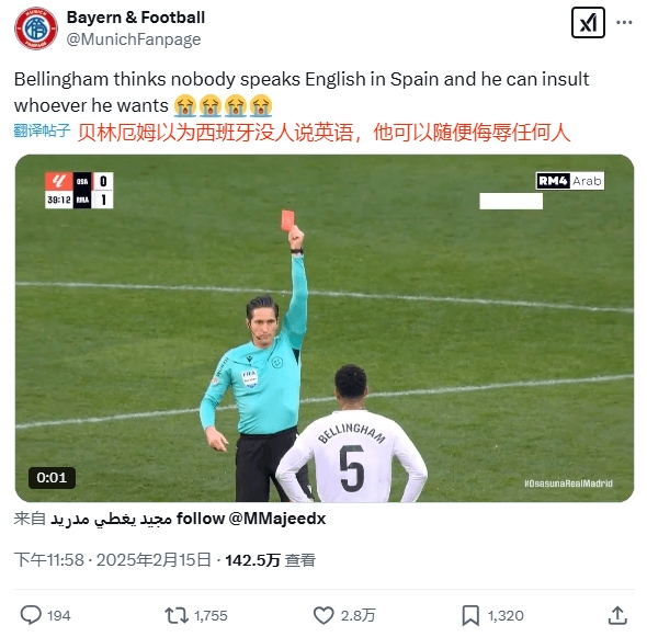  球迷銳評：貝林以為西班牙沒人說英語，他可以隨便侮辱任何人