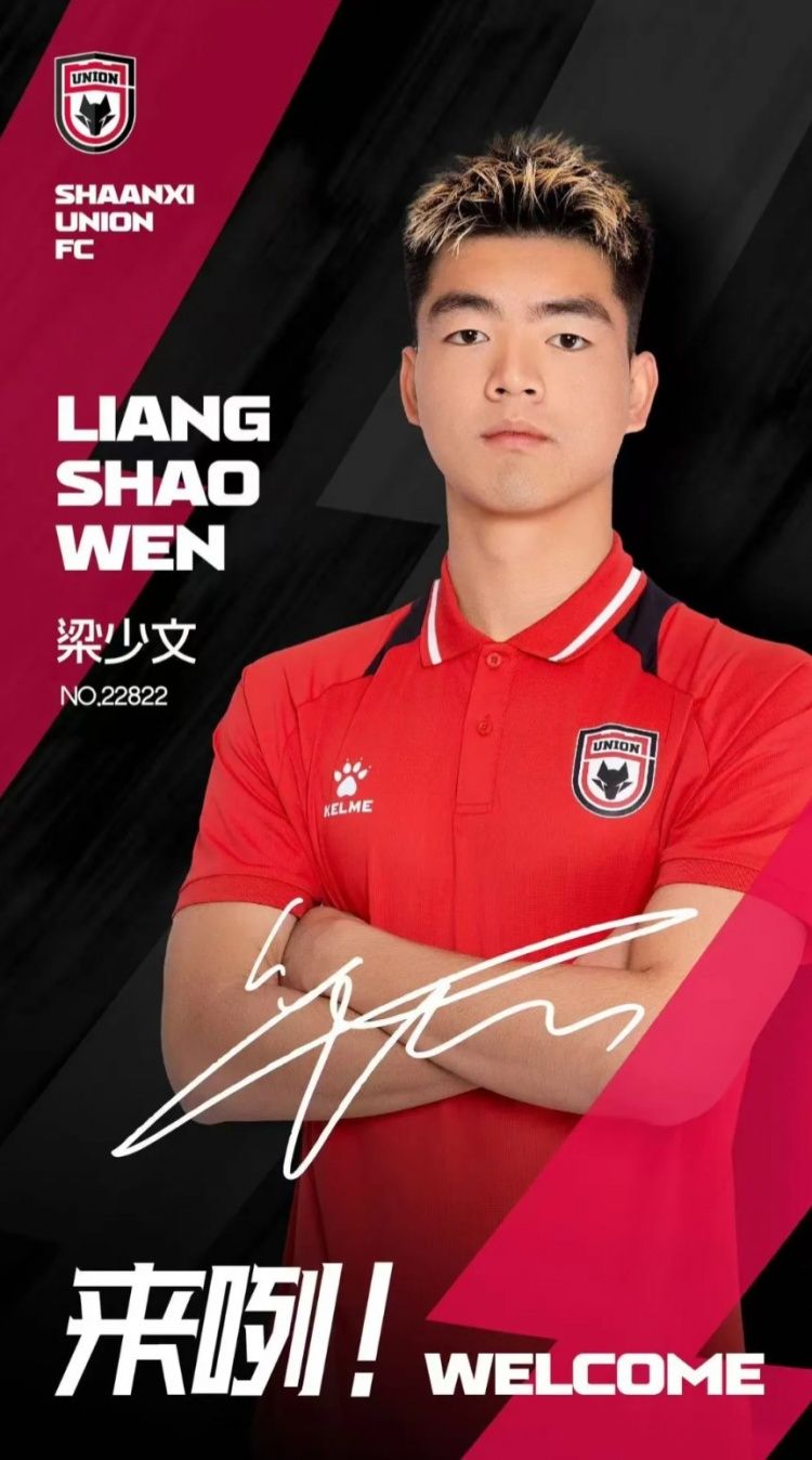  德轉(zhuǎn)信息顯示，梁少文加盟陜西聯(lián)合轉(zhuǎn)會費23萬歐、閆雨8.5萬歐