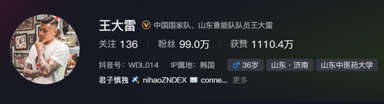  事出突然？泰山賽前幾小時(shí)亞冠退賽，王大雷社媒IP還顯示在韓國