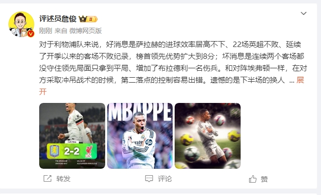  詹?。豪锲謱S拉拿1分能接受 曼城散架 姆總讓黑子見鬼去吧！