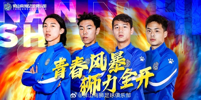  張智豪、化銘燦、劉宗源、鄭鈞蔚租借加盟，獅吼青春風(fēng)暴啟新章