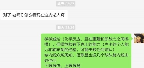  湖人……誰都能贏，誰都敢輸
