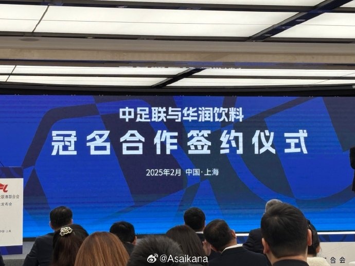  中超、中甲、中乙三級(jí)聯(lián)賽首次統(tǒng)一商業(yè)冠名