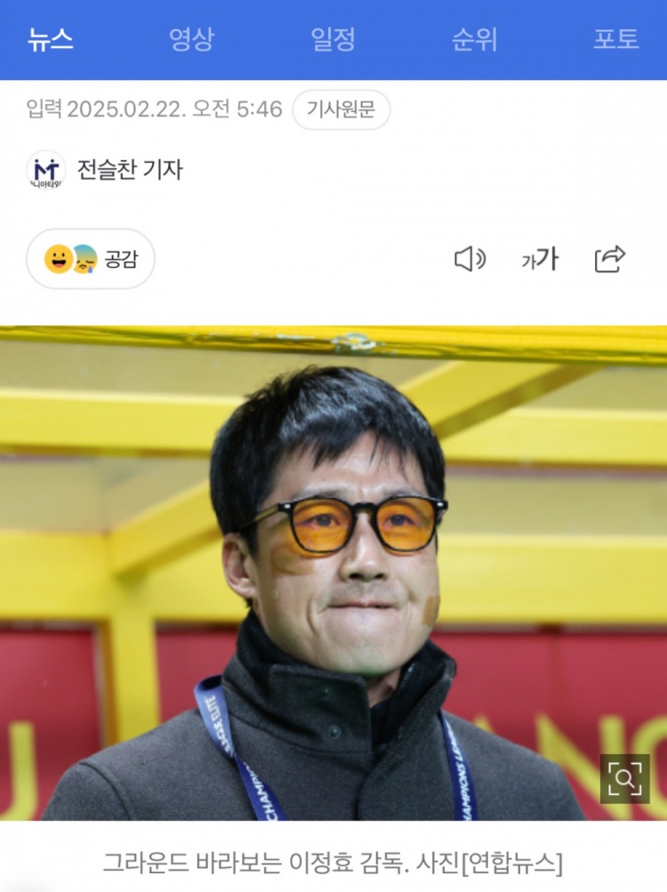 李正孝：作為獨苗的光州FC將捍衛(wèi)K聯(lián)賽尊嚴，目標晉級亞冠八強