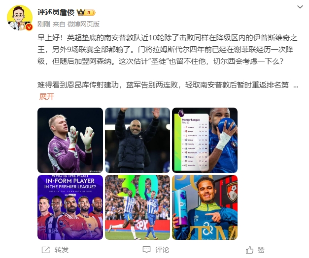  詹?。汗烙?jì)圣徒留不住拉姆斯代爾，切爾西會(huì)考慮一下么？