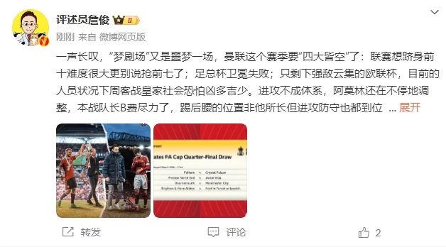  詹?。簤魟鲇质秦瑝粢粓觯?lián)要四大皆空歐聯(lián)也兇多吉少