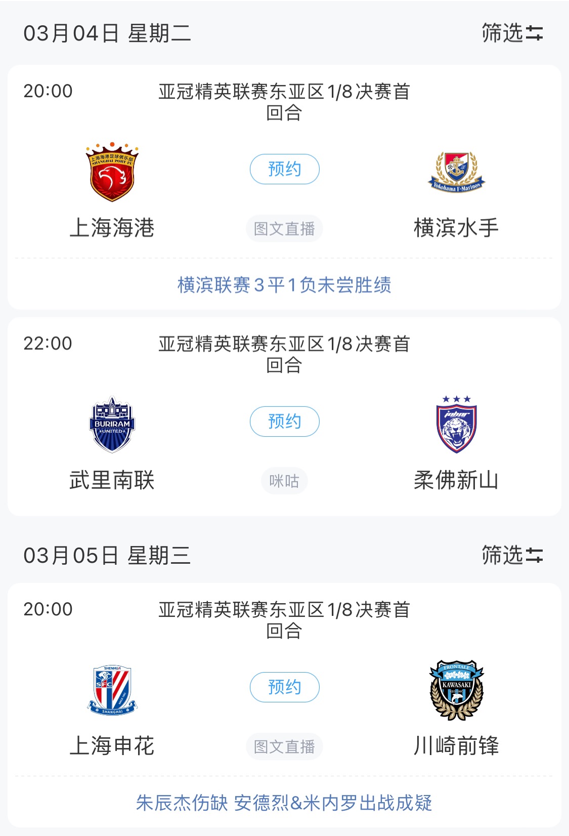  技術(shù)分僅領(lǐng)先泰國0.768！亞冠1/8決賽海港迎戰(zhàn)橫濱，申花明日出戰(zhàn)