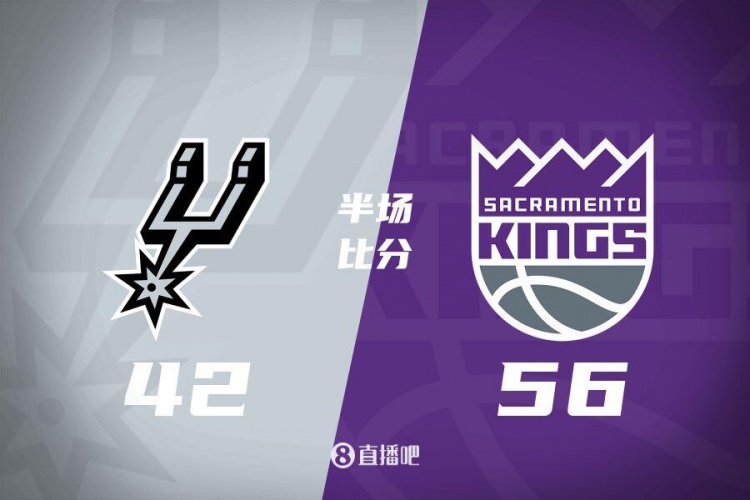 半場戰(zhàn)報-拉文18分 瓦蘭10+8 ?？怂?0中3 國王56-42領(lǐng)先馬刺