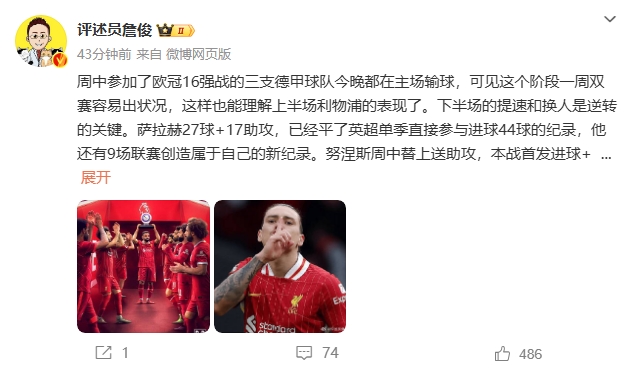  詹?。核_拉赫還有9場(chǎng)聯(lián)賽創(chuàng)造新紀(jì)錄 再戰(zhàn)大巴黎很需要精氣神