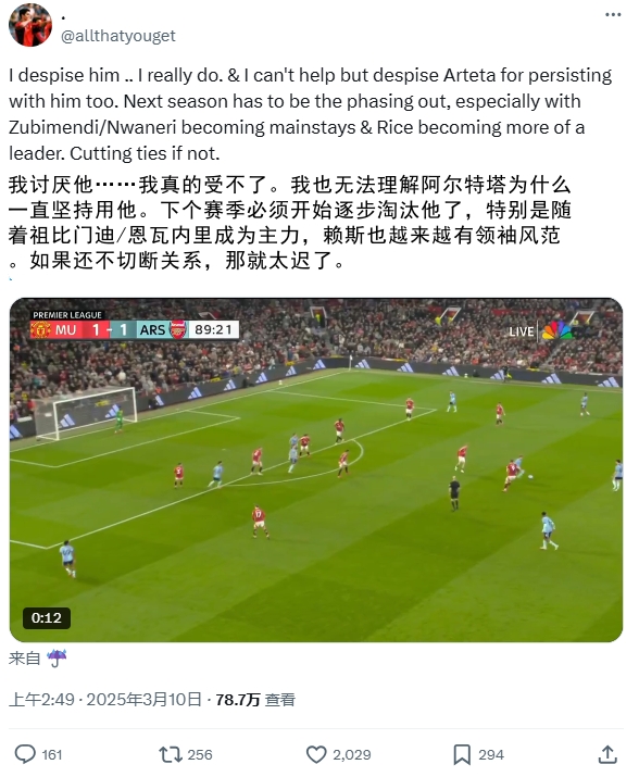  逆天！厄德高比賽末尾搞笑操作惹怒槍迷：必須開始逐步淘汰他