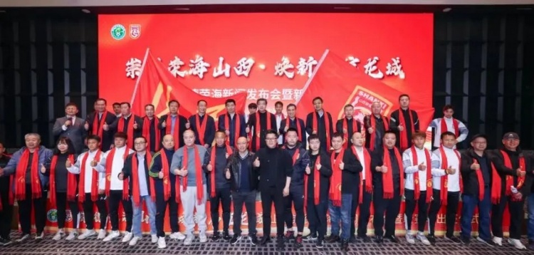  中乙、女甲和五超！山西重回職業(yè)足球版圖