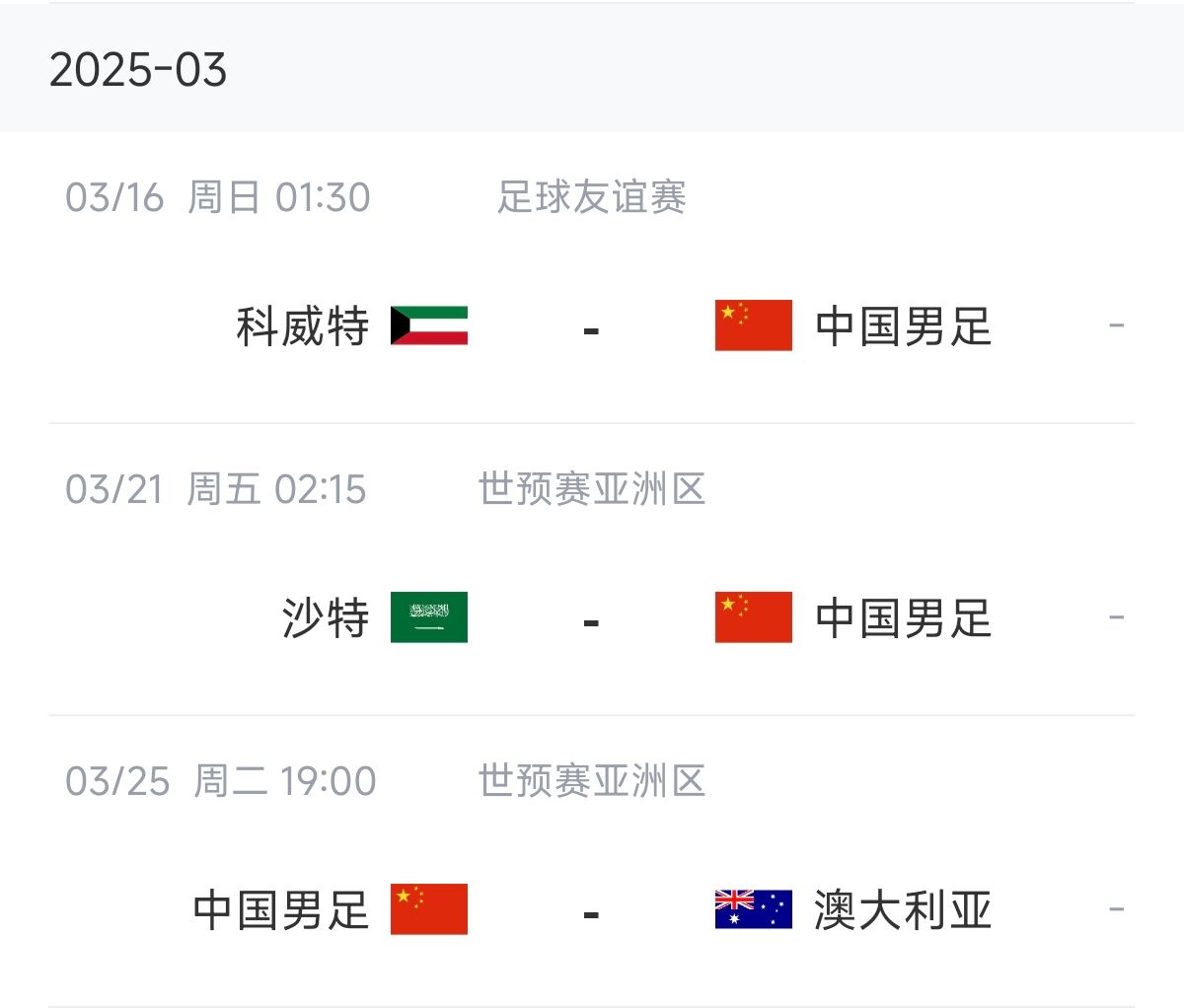  博主：塞鳥(niǎo)能否趕上戰(zhàn)沙特還不確定，趕上戰(zhàn)澳大利亞完全沒(méi)有問(wèn)題