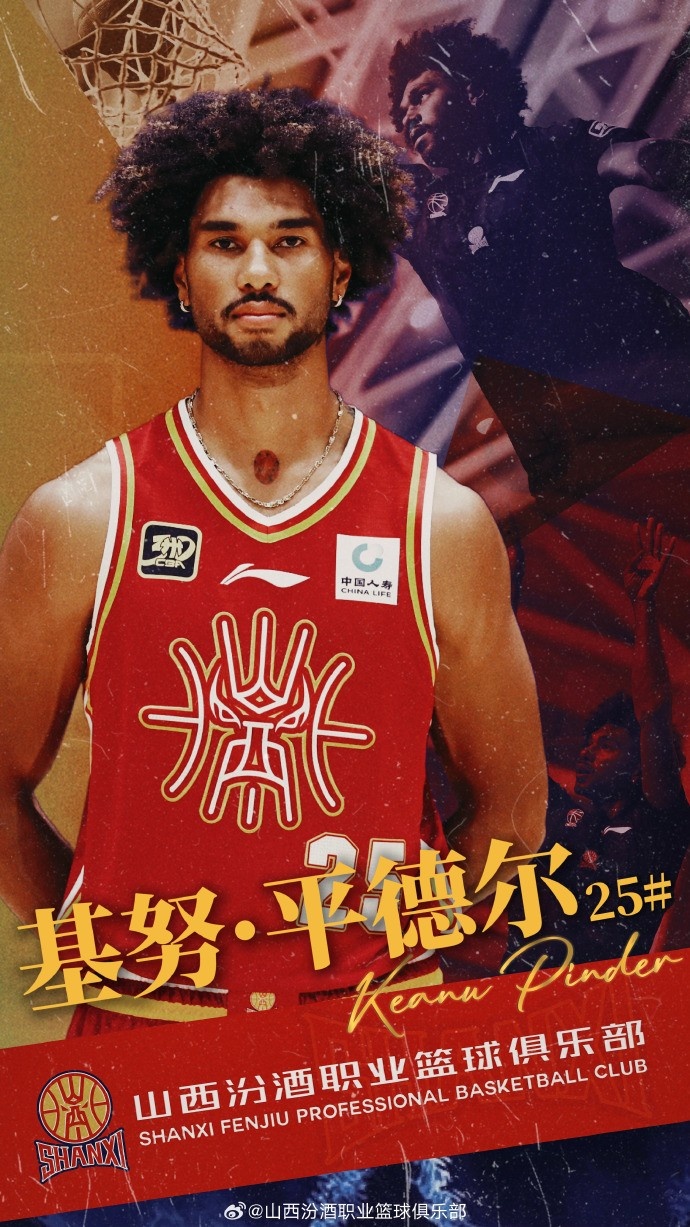  第10個外援！山西男籃官方：歡迎基努-平德爾加盟球隊