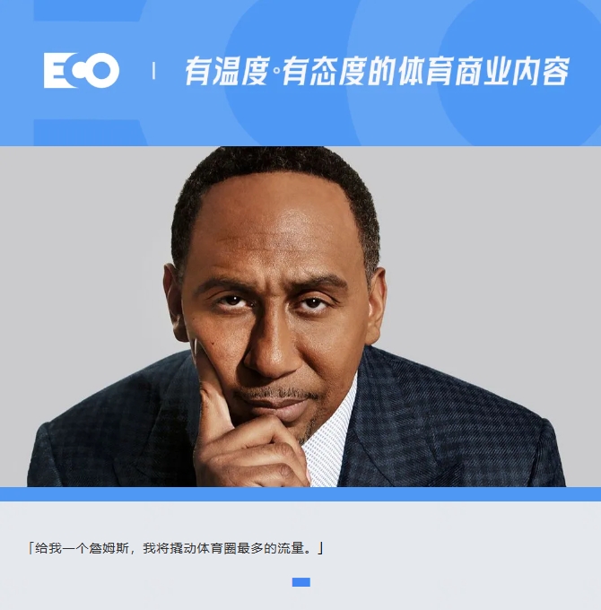  被詹姆斯貼臉輸出的「美國楊毅」！1年賺1.4億