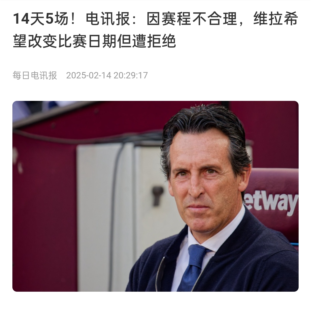  并非只有皇馬，天下苦賽程久矣！各大聯(lián)賽球員主帥近年紛紛抱怨