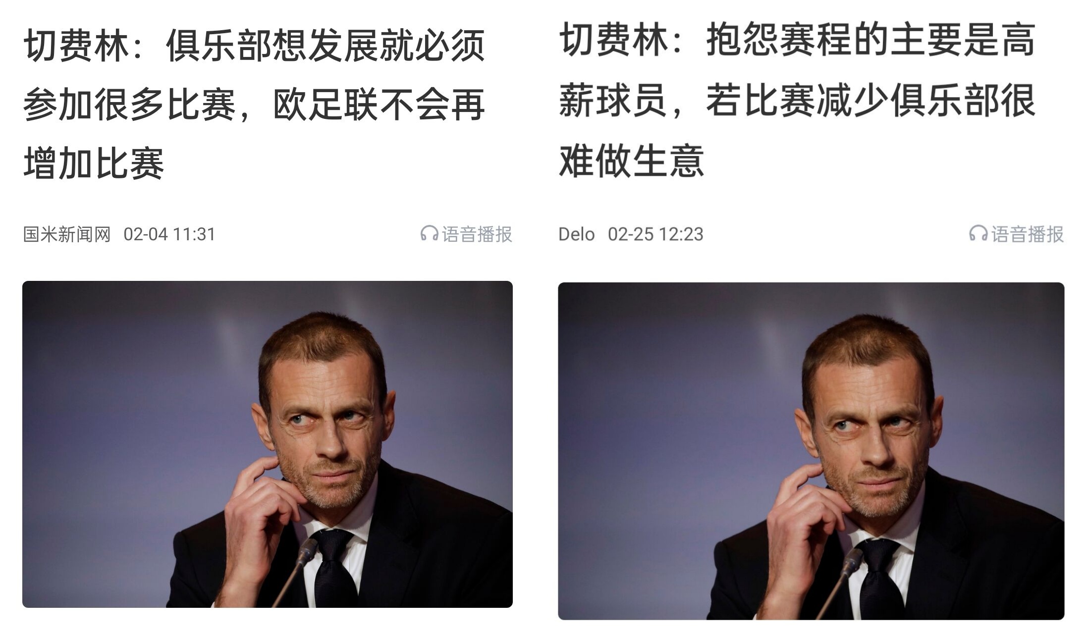  都是強隊抱怨？不多踢哪兒來高薪vs不休息怎能多踢，你怎么看