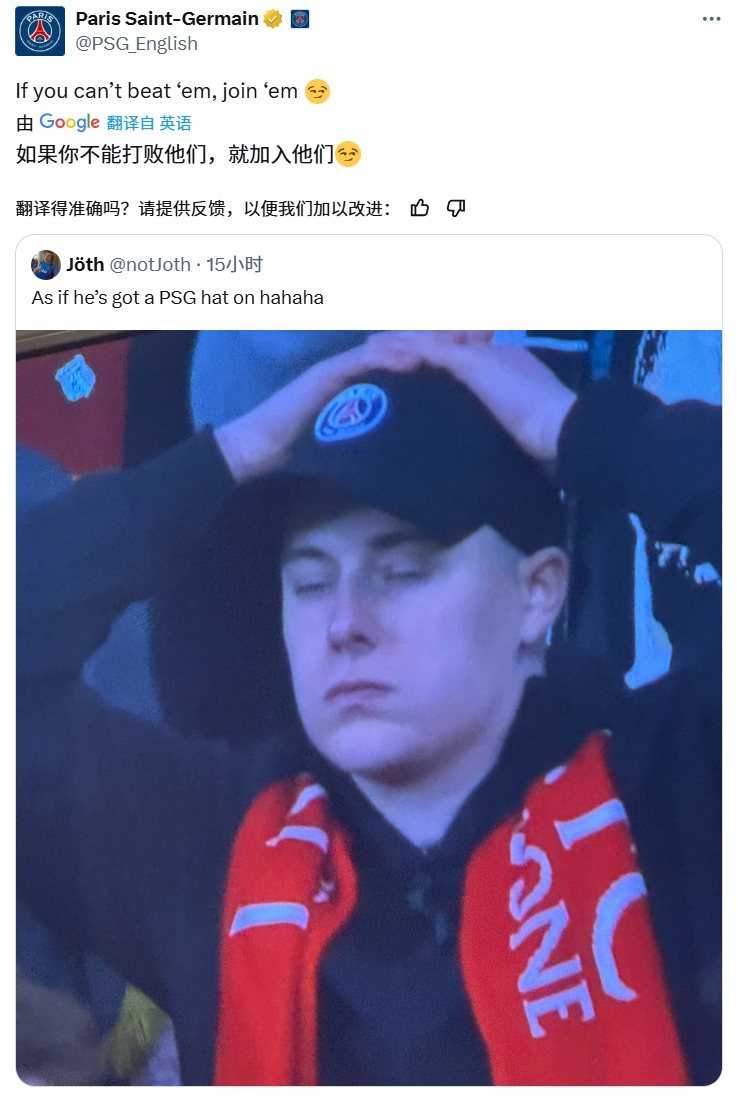  奪筍！球迷批利物浦圍巾&戴巴黎鴨舌帽，巴黎官推：打不過就加入