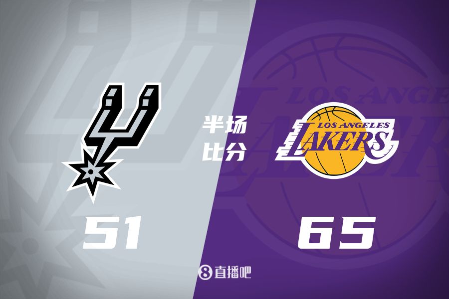  慢節(jié)奏！東契奇16分6板5助&里夫斯11分3助 湖人半場領(lǐng)先馬刺14分