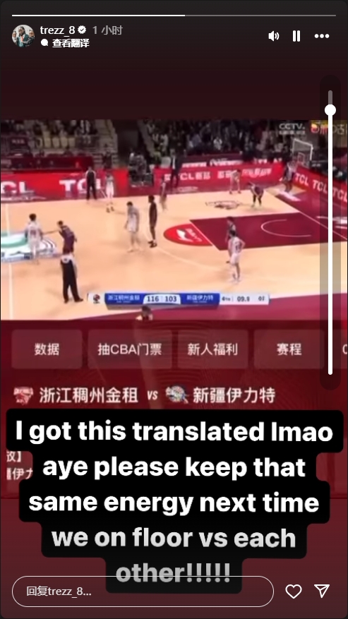  浙江解說嘲諷哈雷爾！后者轉發(fā)回應：我翻譯了希望下次你還這么狂