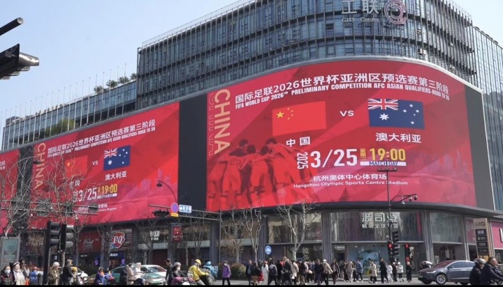 杭州339塊戶外大屏輪播國足集錦及海報，全城掀起“中國紅”