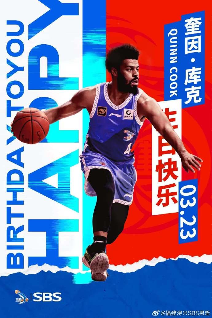  ?？?庫(kù)克生日快樂(lè)！希望庫(kù)克繼續(xù)保持良好競(jìng)技狀態(tài)