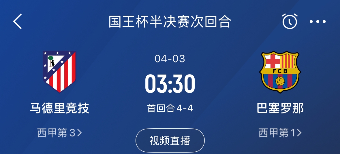  下周又相遇！國王杯第二回合巴薩vs馬競，馬競隊內(nèi)5名阿根廷國腳