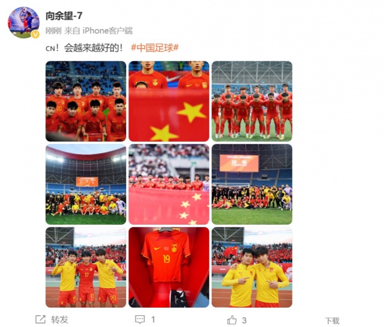  隨U22國(guó)足奪得鹽城四國(guó)賽冠軍，向余望更新社媒：會(huì)越來(lái)越好的