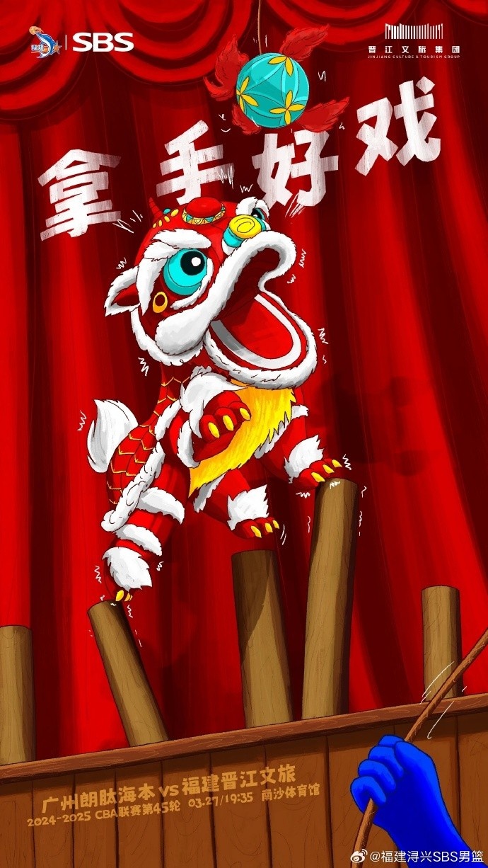  拿手好戲！全力以赴 明晚廣州四番戰(zhàn)！