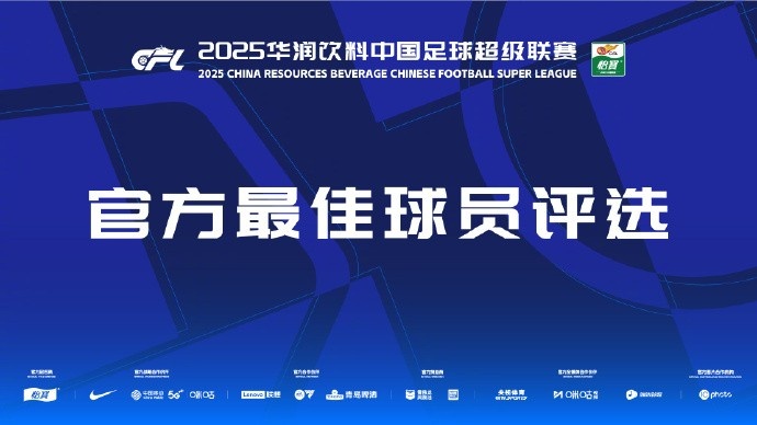  中超第三輪最佳候選：阿齊茲、布彭扎、約尼查、馬萊萊、米內(nèi)羅