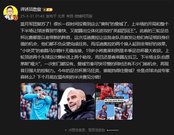  詹?。郝窃佻F(xiàn)昔日強(qiáng)大控制力，今年的足總杯誰能擋得住他們？