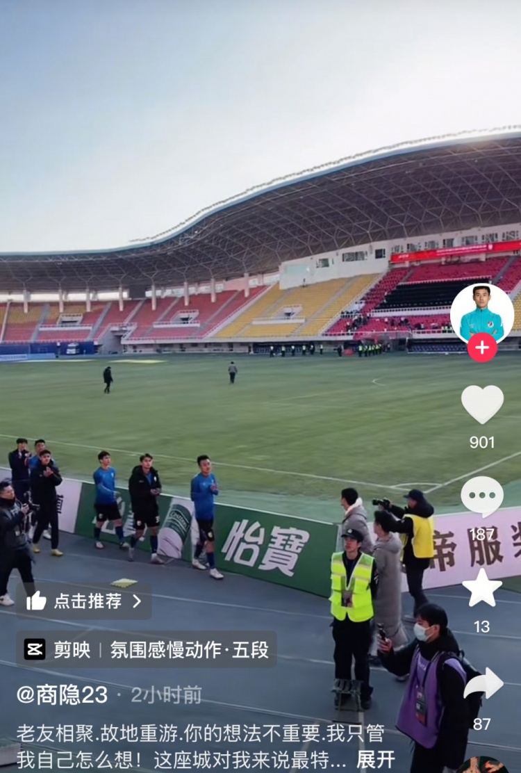  商隱社媒感謝大連球迷：這座城對(duì)我來說是特別存在，感謝球迷支持