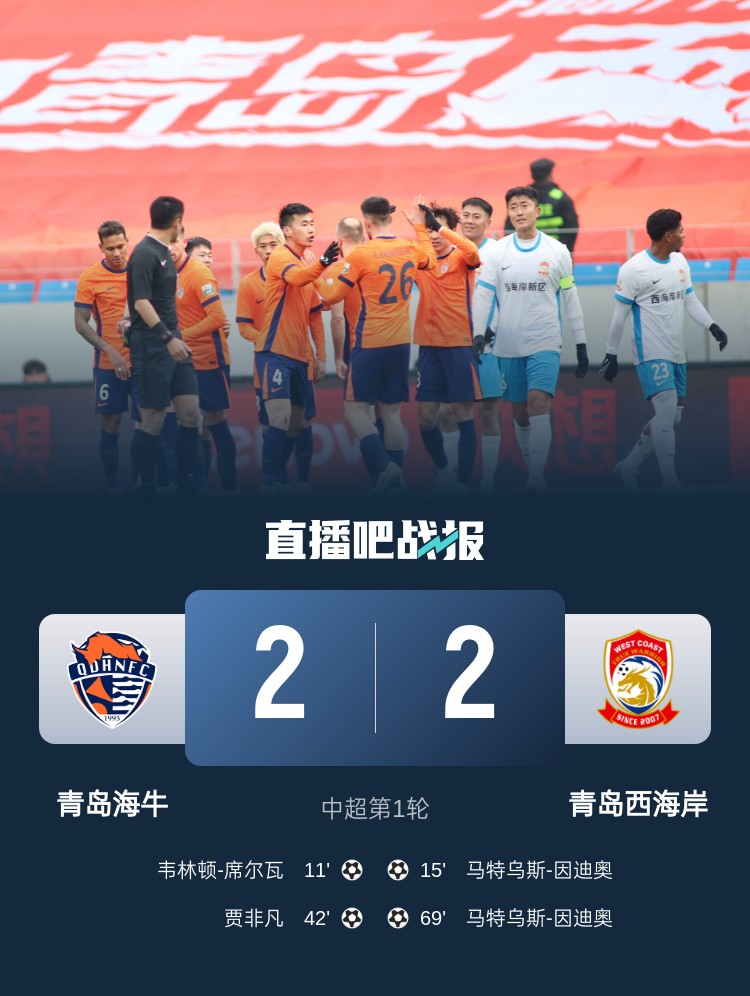  足球報談青島德比：李霄鵬vs邵佳一土帥對決，堅守便是意義