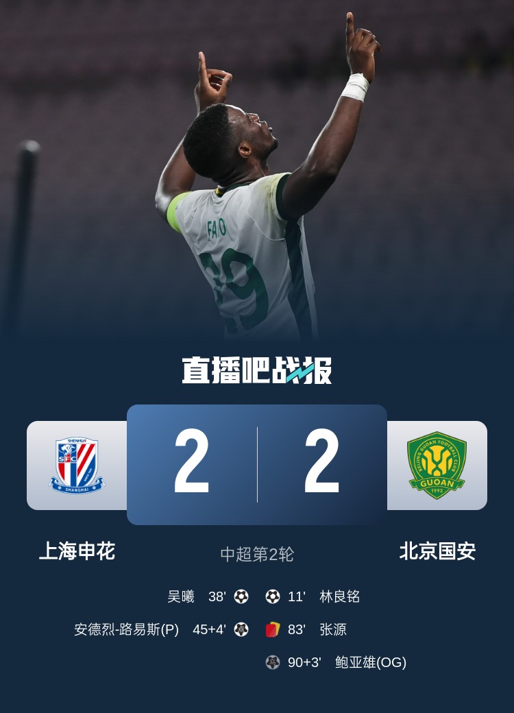  滬媒談京滬大戰(zhàn)：十年了，申花就是過(guò)不了這一關(guān)？